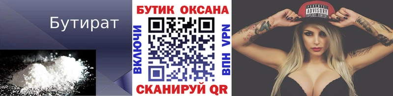 Бутират бутандиол Печора
