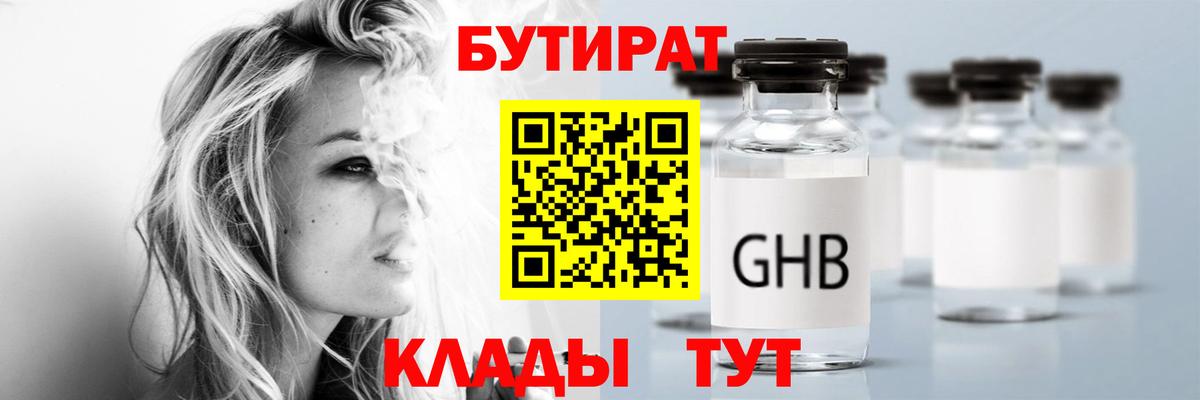 БУТИРАТ оксана  БУТИРАТ  Печора  Вход с VPN 