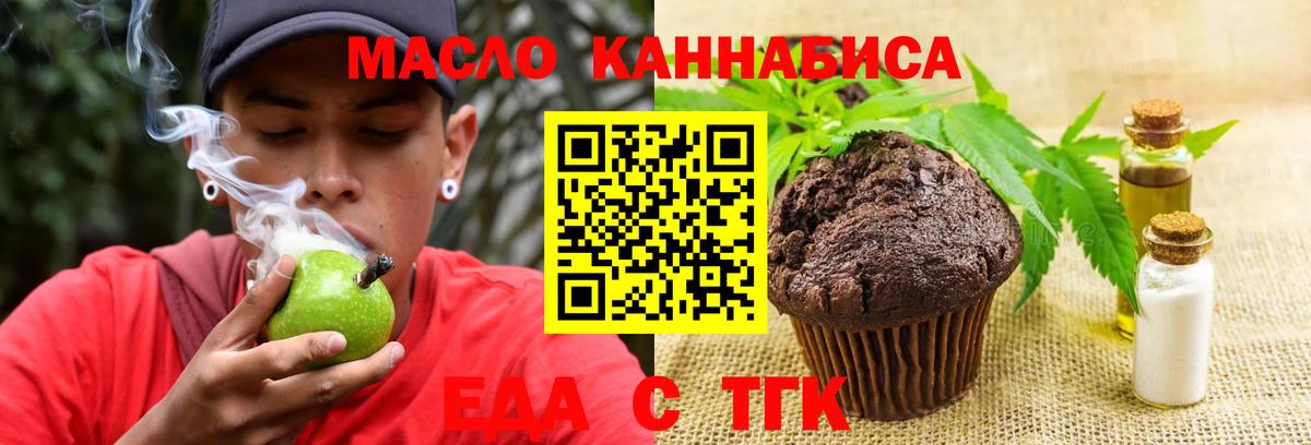 Печора  Еда ТГК марихуана  Вход с VPN 