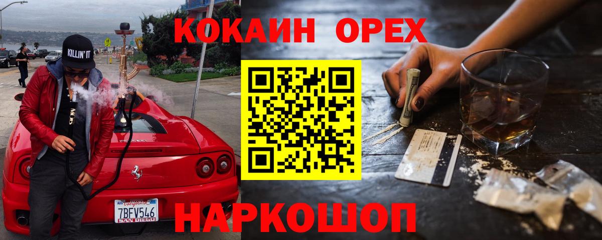Cocaine Эквадор Печора