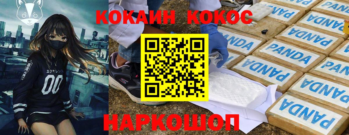 COCAIN  COCAIN Эквадор  Вход с VPN  где продают наркотики  Печора  COCAIN VHQ 