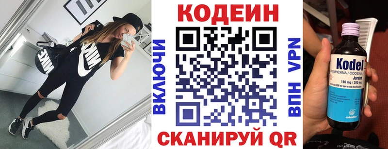 Codein напиток Lean (лин)  магазин продажи наркотиков  Печора 