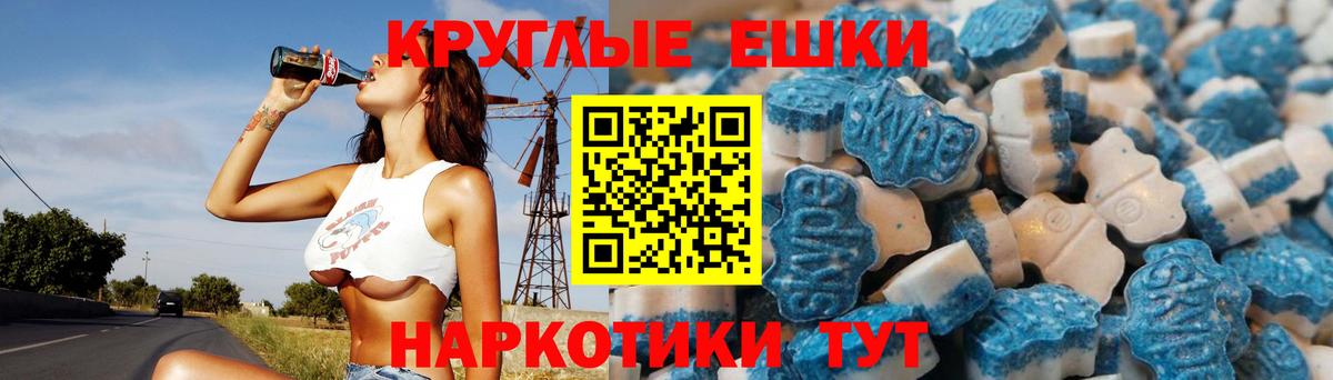 Печора  Экстази круглые  Вход с VPN  ЭКСТАЗИ  ЭКСТАЗИ 280мг 