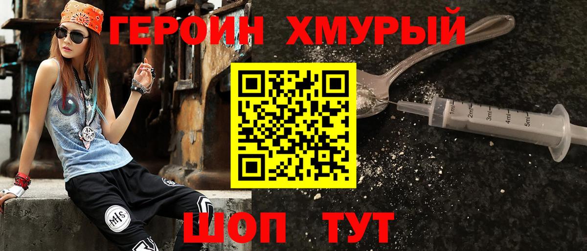 Героин  Вход с VPN  Печора  Героин афганец 