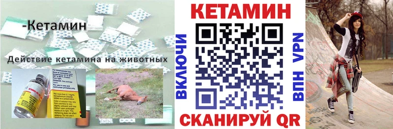 Кетамин ketamine  Печора 