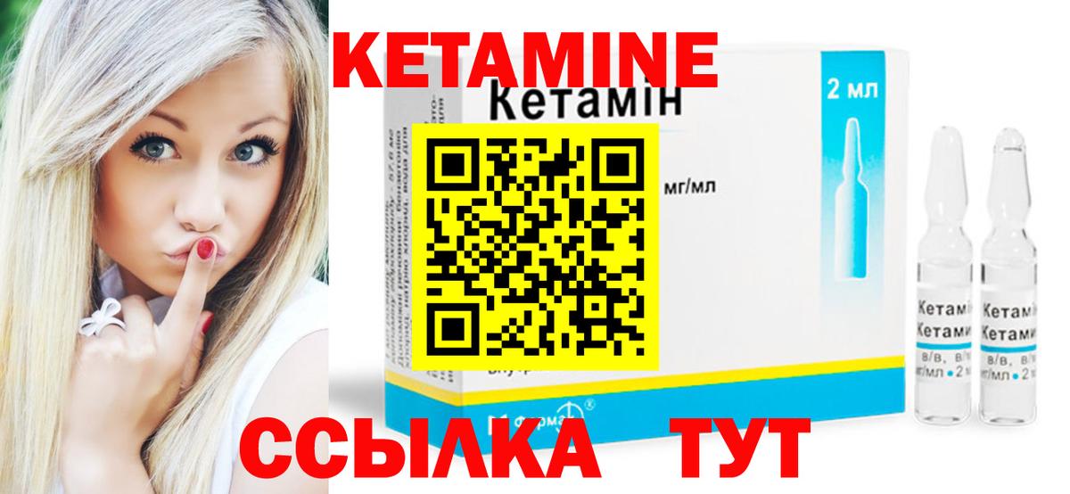 Кетамин VHQ Печора