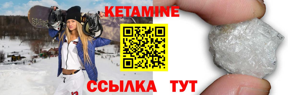 Печора  Кетамин VHQ  Вход с VPN  КЕТАМИН VHQ 