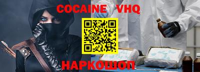 меф VHQ Канаш