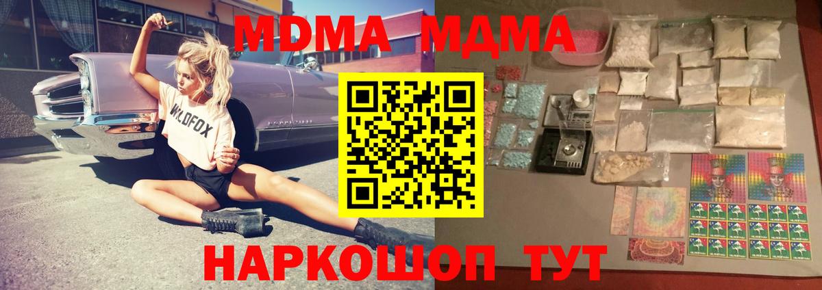 Печора  MDMA молли  Вход с VPN  МДМА молли 