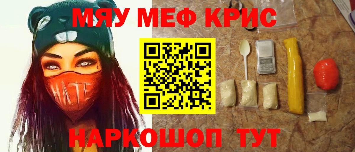 Мефедрон мяу мяу  Мефедрон  Печора  Вход с VPN  Мефедрон кристаллы 