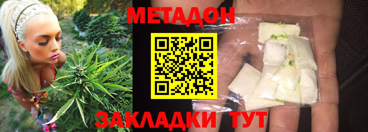 Печора  МЕТАДОН methadone  Вход с VPN  Метадон кристалл 