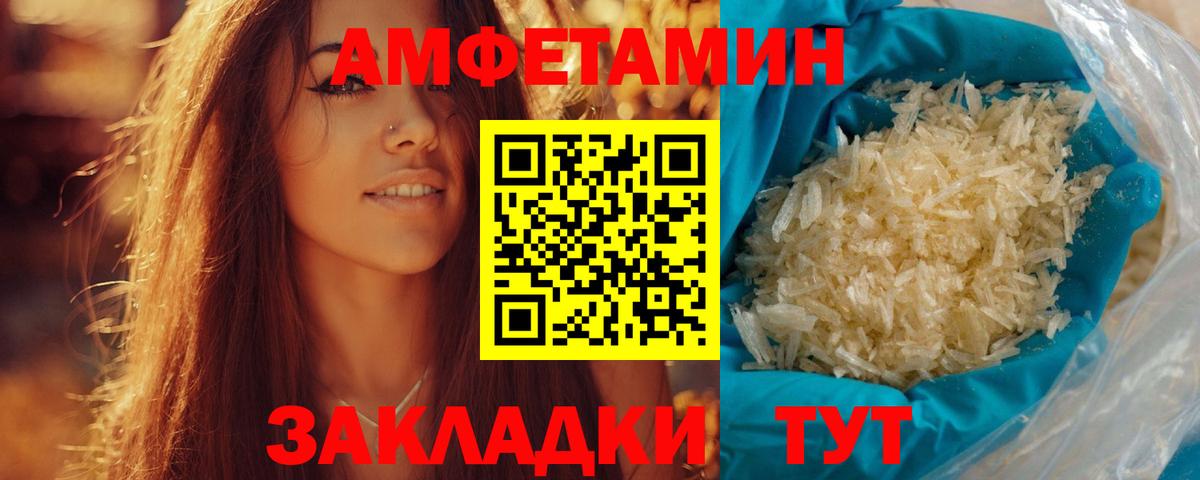 Первитин мет Печора