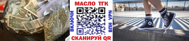 ТГК вейп с тгк  Печора 
